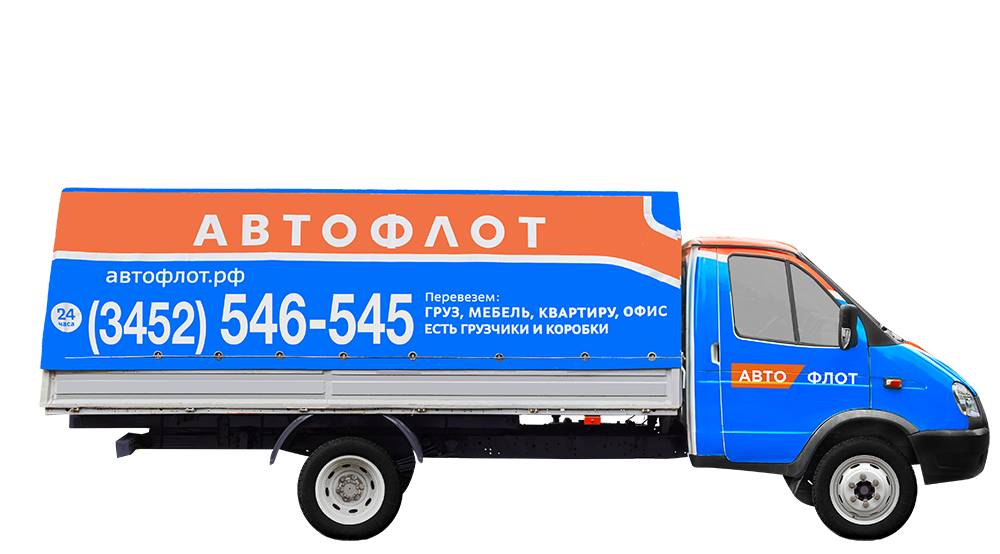Газель "Тент низкий" 4 метра